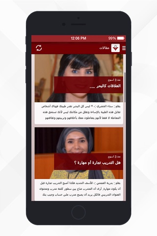 آي وش screenshot 3