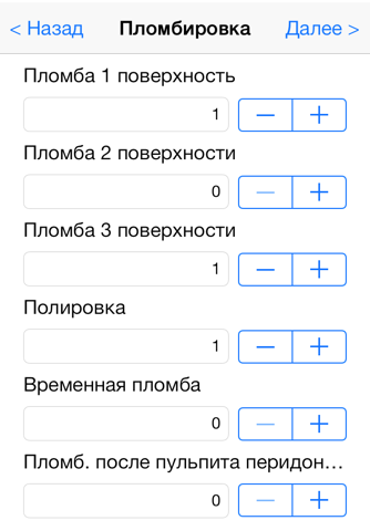 Отчет стоматолога screenshot 4