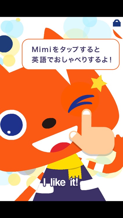 Hello!Mimi - Mimiといっしょに英語で遊ぼう！