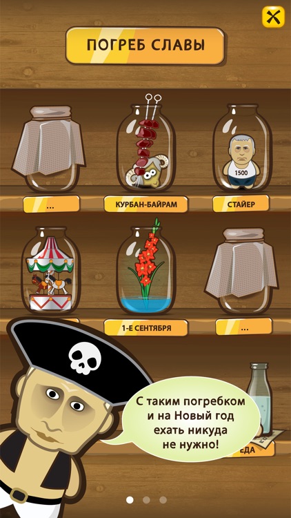 Демократия screenshot-4