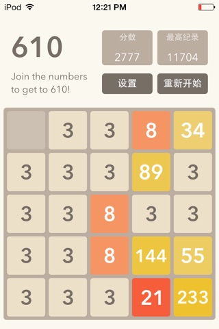 2048' screenshot 4