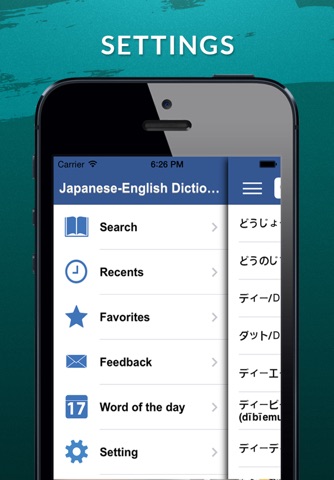 英和辞典 Japanese English Dictionary screenshot 2