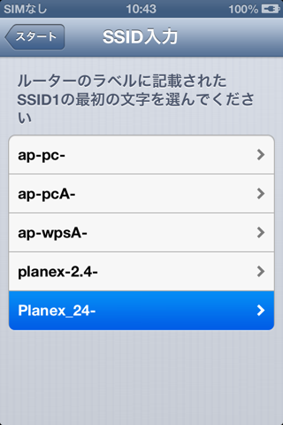 PLANEX Touch 2 Go screenshot 3