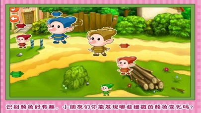 白雪公主 装扮美丽 儿童游戏 1.50 IOS -