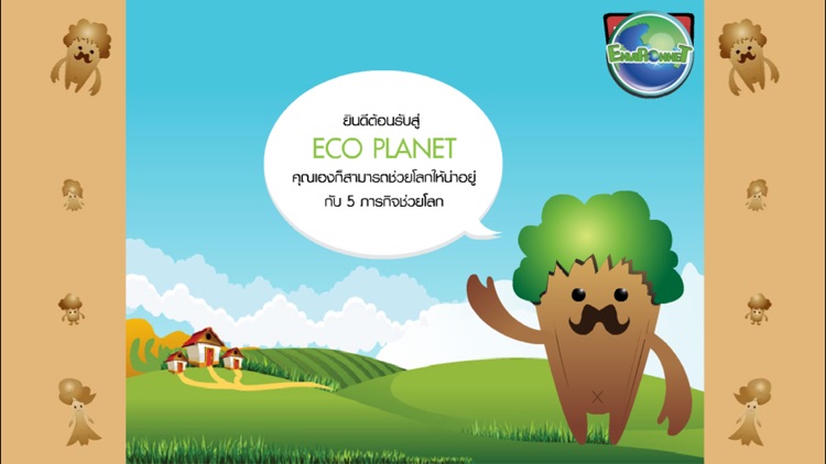 Eco Planet Game screenshot-3