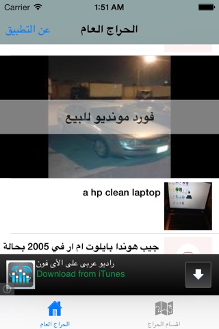 السوق الكويتي screenshot 3