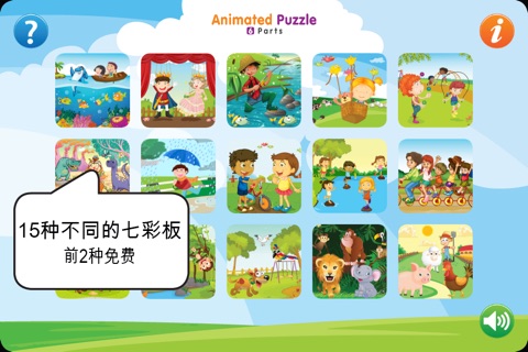 Animated Puzzle 2 screenshot 2