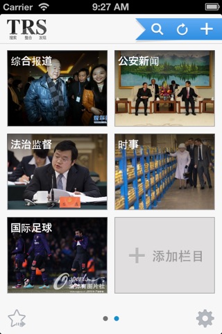 TRS阅读 screenshot 2