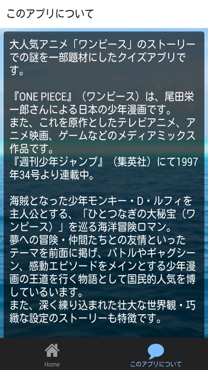 Dの謎 クイズ For ワンピース One Piece By Masaki Hirabayashi