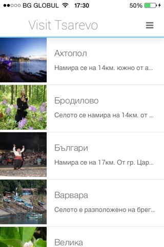 Visit Tsarevo screenshot 2