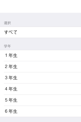Kanji character exercise book screenshot 3