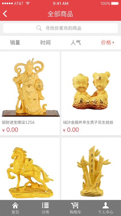 骏艺金品