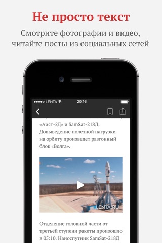Lenta.ru screenshot 3