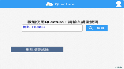 QLecture 簡報直播のおすすめ画像3