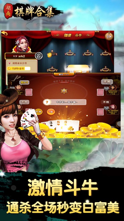 湖南棋牌游戏合集