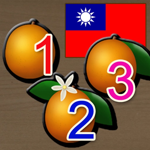 1,2,3 Count With Me! Fun educational counting forms and objects puzzles for babies, kindergarten preschool kids and toddlers to learn count 1-10 in Cantonese