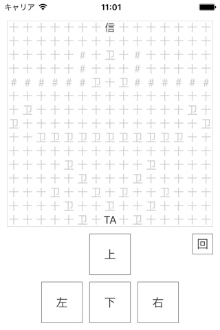 TA - Text-based Puzzle Game screenshot 3