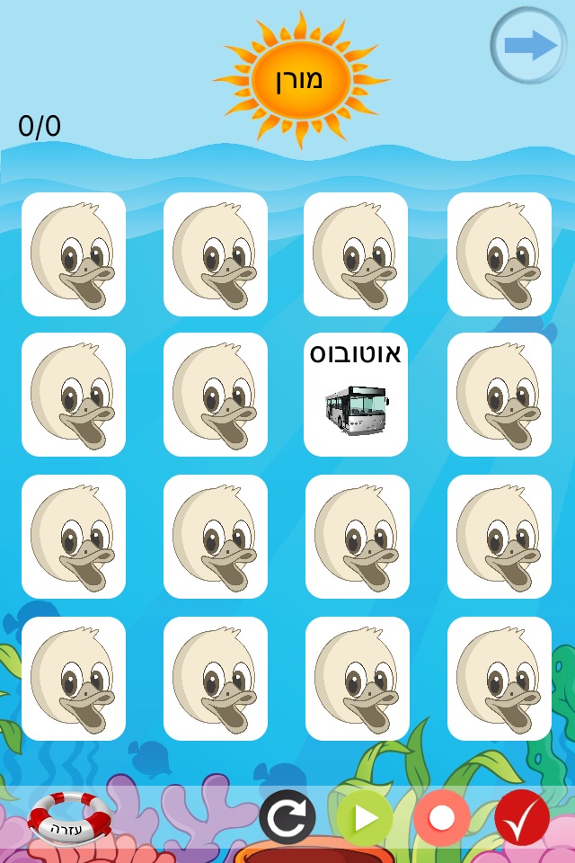 הגייה-גע פלוס screenshot 3