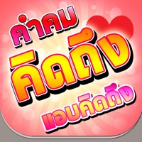 คำคมคิดถึง แอบคิดถึง คิดถึงแฟน PC 용