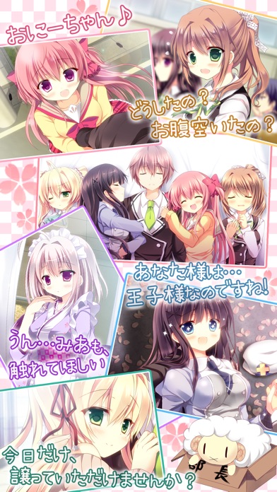 妄想コンプリート! screenshot1