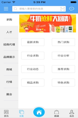 中国清真食品行业 screenshot 2