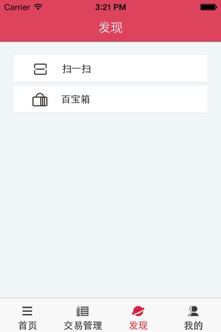 促利汇商家 screenshot 3