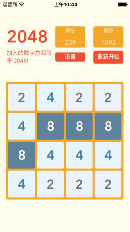 2048 Number Puzzle game - 至尊2048中文版,机关重重数字游戏! -