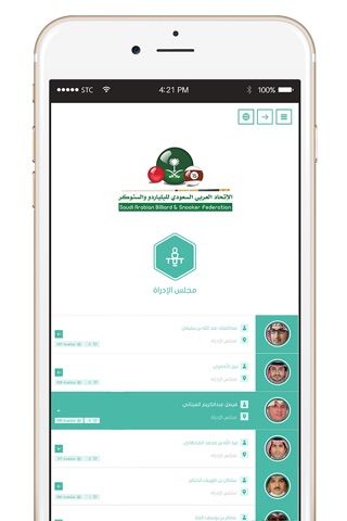الاتحاد السعودي للبلياردو SBSF screenshot 2
