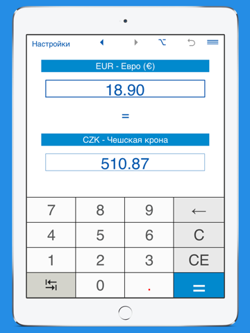 Скриншот из Euros to Czech Korunas currency converter