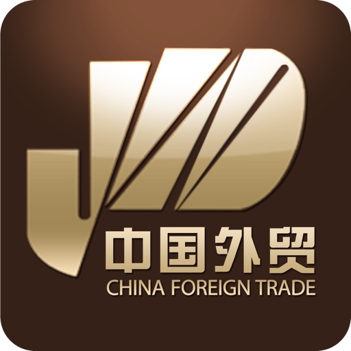 中国外贸--China's Foreign Trade