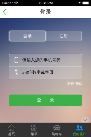 上海水果批发网 screenshot 3