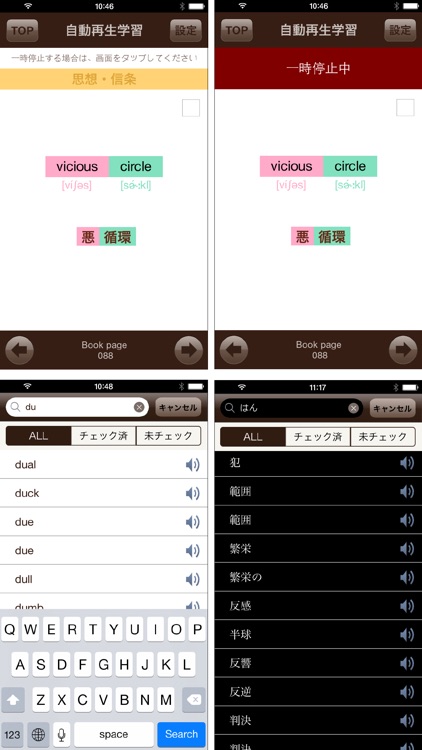 English Word Revolution Modern screenshot-3