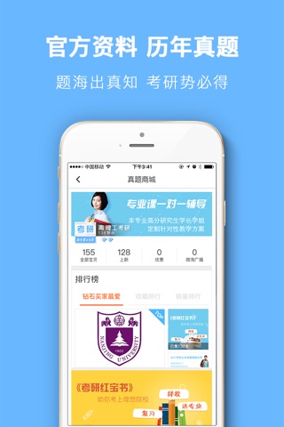 南京理工大学考研_研究生院系招生信息网 screenshot 3