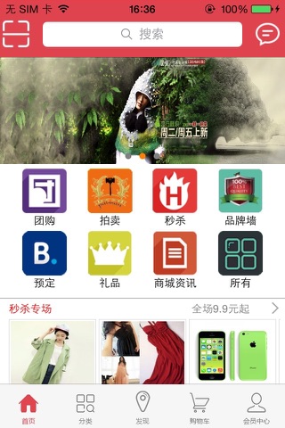 网畅C2C screenshot 3