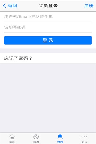 中国五金行业物联网 screenshot 4