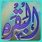 With this app you can listen to Surat Al Baqara, surah no 1 of the holy Quran