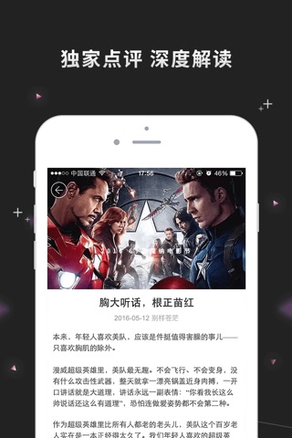 影觅-影视产品资讯，深扒明星同款，时尚潮流搭配APP screenshot 2