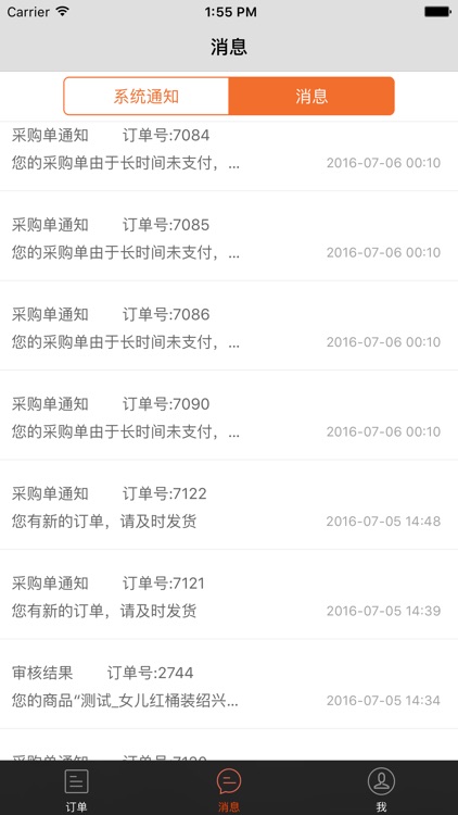 合赢天下_供应商