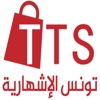 Tunisia TV Shop