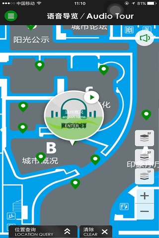 温州市规划展示中心 screenshot 3