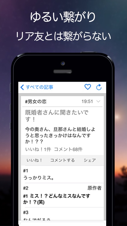 実は... 名無しでホンネを話そう 完全無料 出会い系 出会いsnsアプリ
