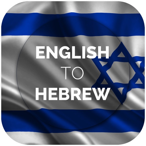 English to Hebrew Dictionary - No Ads icon