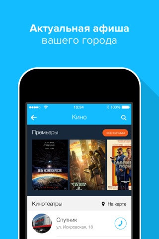 Relax.ua – кафе и афиша Киева screenshot 4