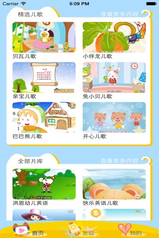 幼儿英语abc-儿童学英语字母儿歌的软件 screenshot 3