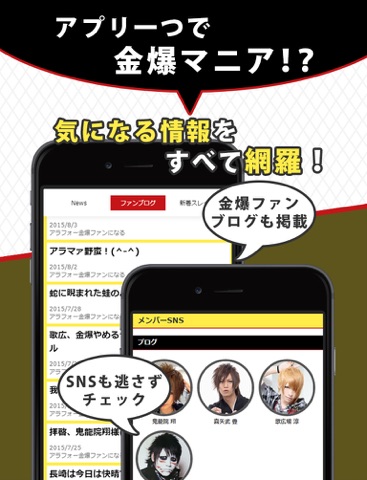 J-POPニュース for 金爆（ゴールデンボンバー） ～無料で使えるアーティスト応援アプリのおすすめ画像2