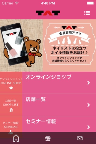 nail shop TAT公式アプリ screenshot 2