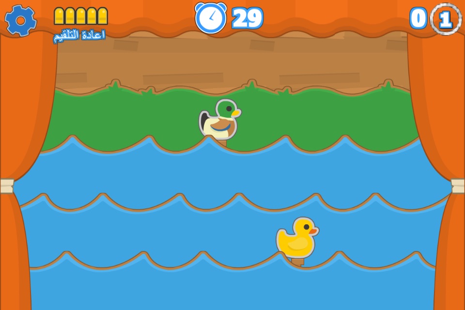 لعبة صياد البط:العاب صيد اكشن تسلية screenshot 4