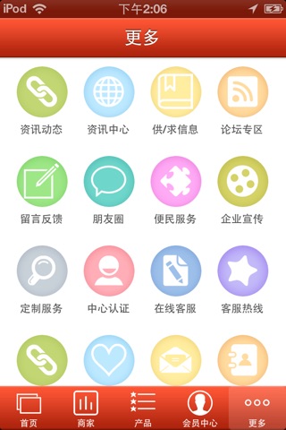 中国无线模块门户 screenshot 4