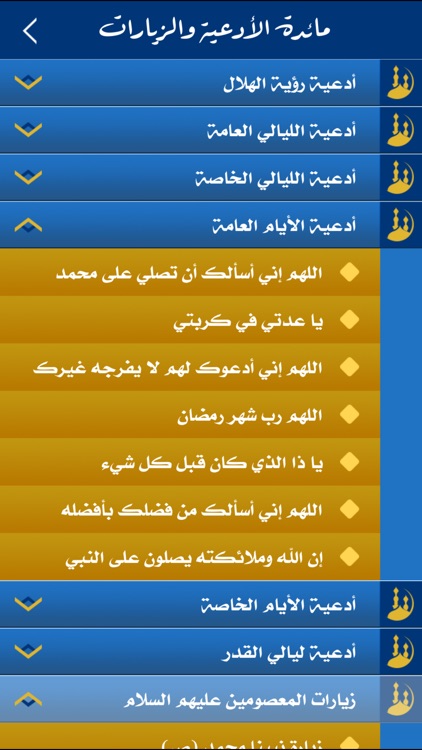 موائد رمضانية screenshot-3