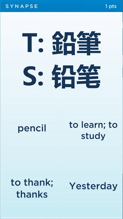 Mandarin Chinese Vocabulary Synapse